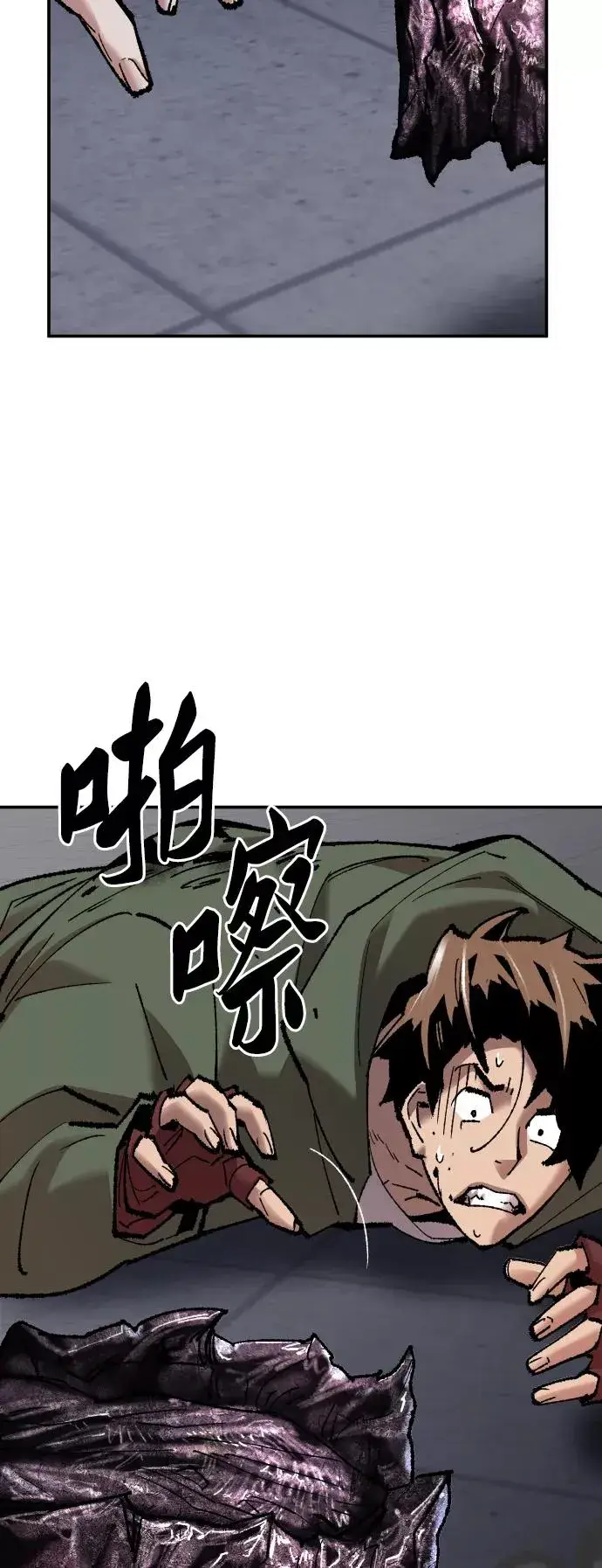 《觉醒战士》[第62话] 类人（8）图15