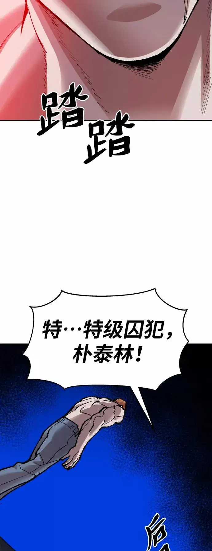 《觉醒战士》[第62话] 类人（8）图18