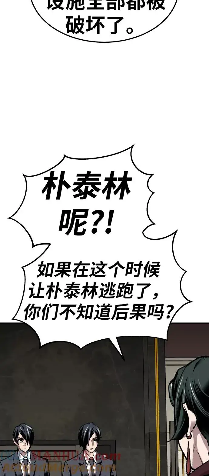 《觉醒战士》[第62话] 类人（8）图45