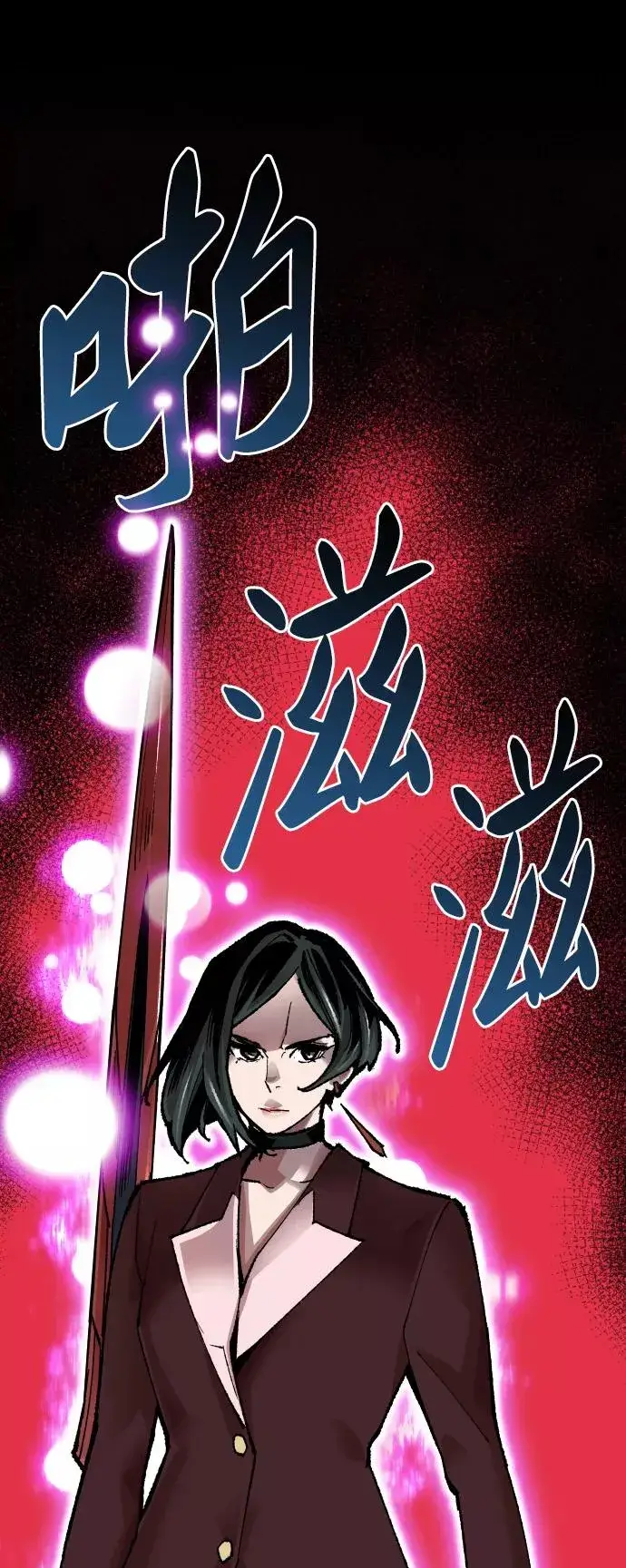 《觉醒战士》[第62话] 类人（8）图50