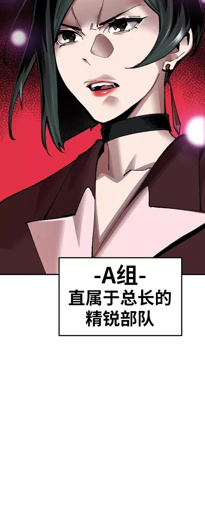 《觉醒战士》[第62话] 类人（8）图52