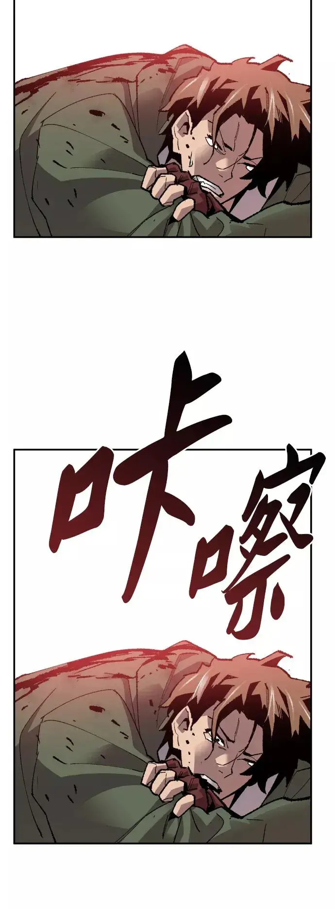 《觉醒战士》[第62话] 类人（8）图7