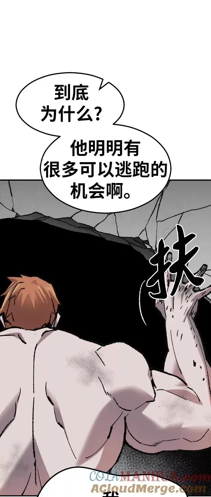 《觉醒战士》[第62话] 类人（8）图85