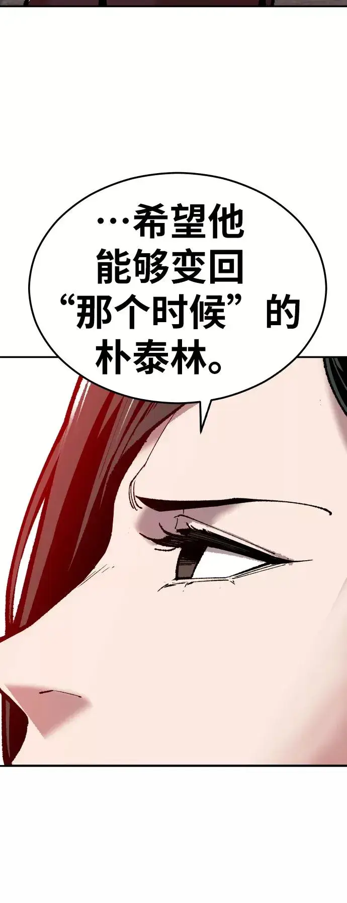 《觉醒战士》[第63话] 追击者（1）图100