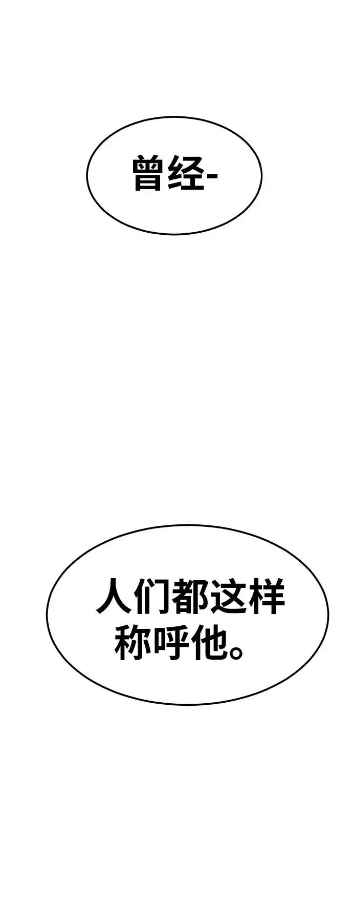 《觉醒战士》[第63话] 追击者（1）图103