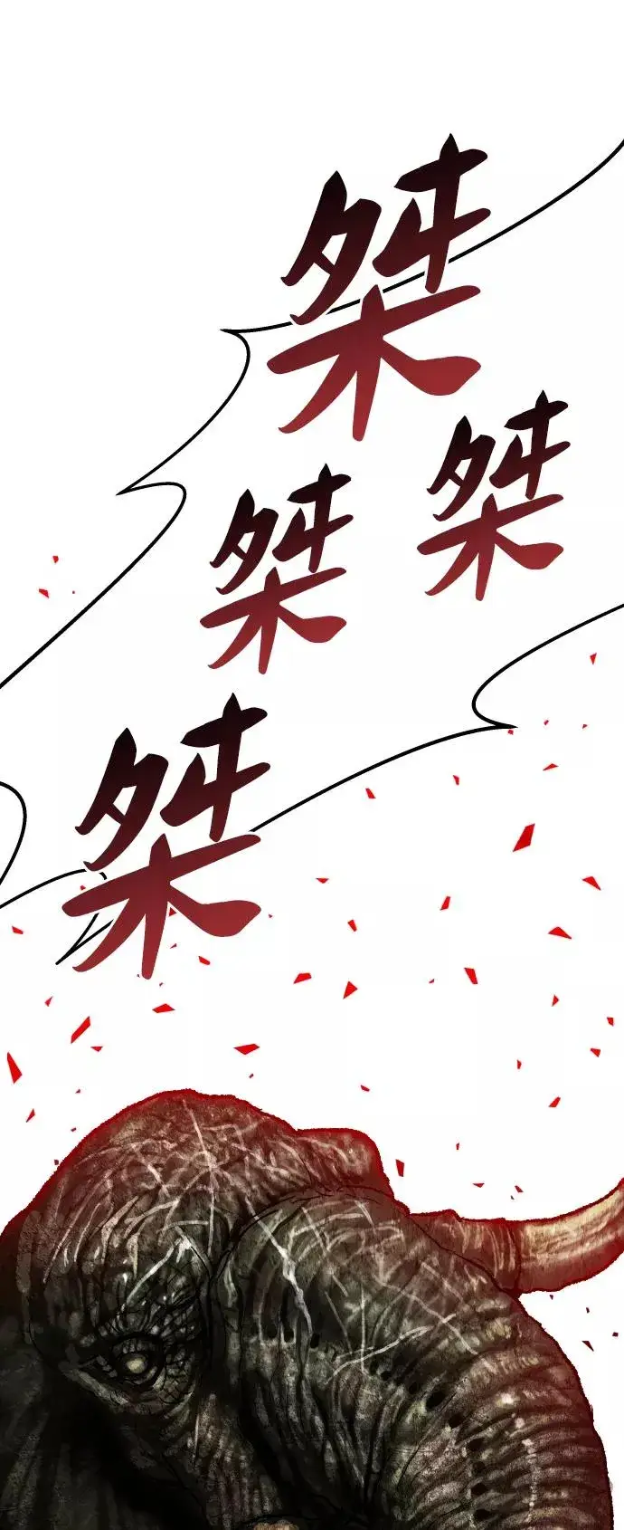 《觉醒战士》[第63话] 追击者（1）图107