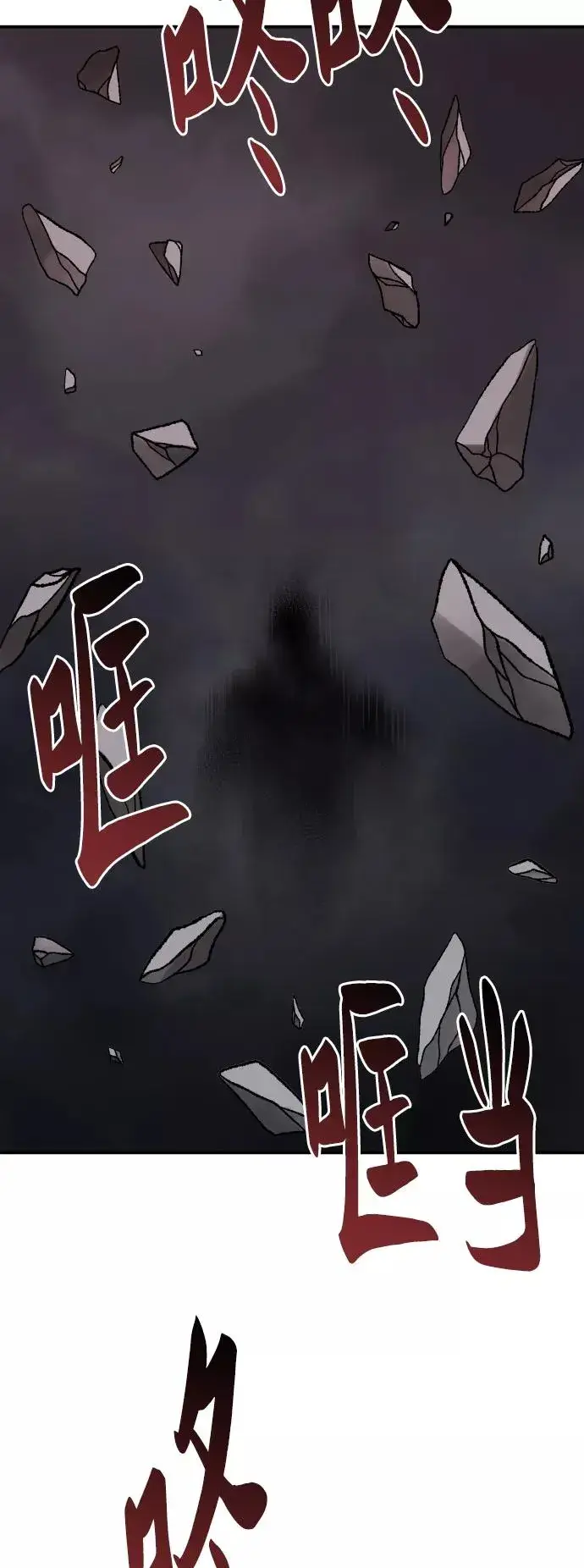 《觉醒战士》[第63话] 追击者（1）图122