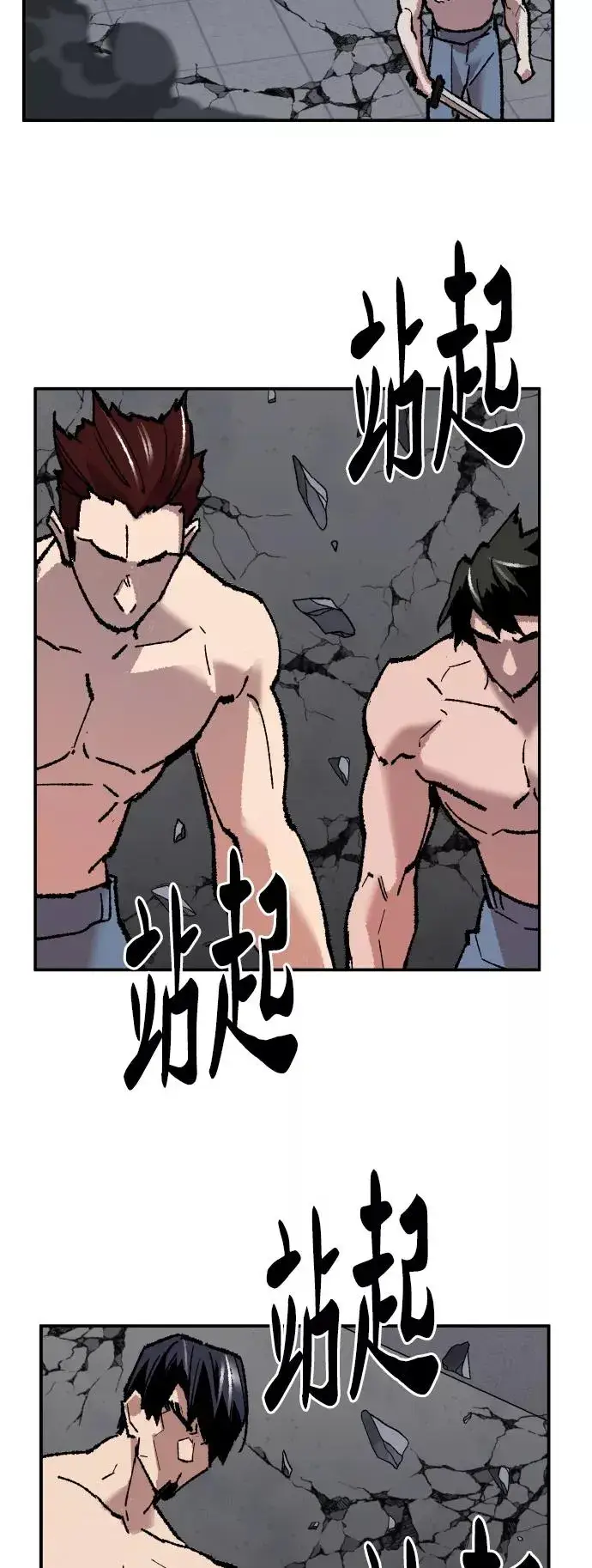 《觉醒战士》[第63话] 追击者（1）图126