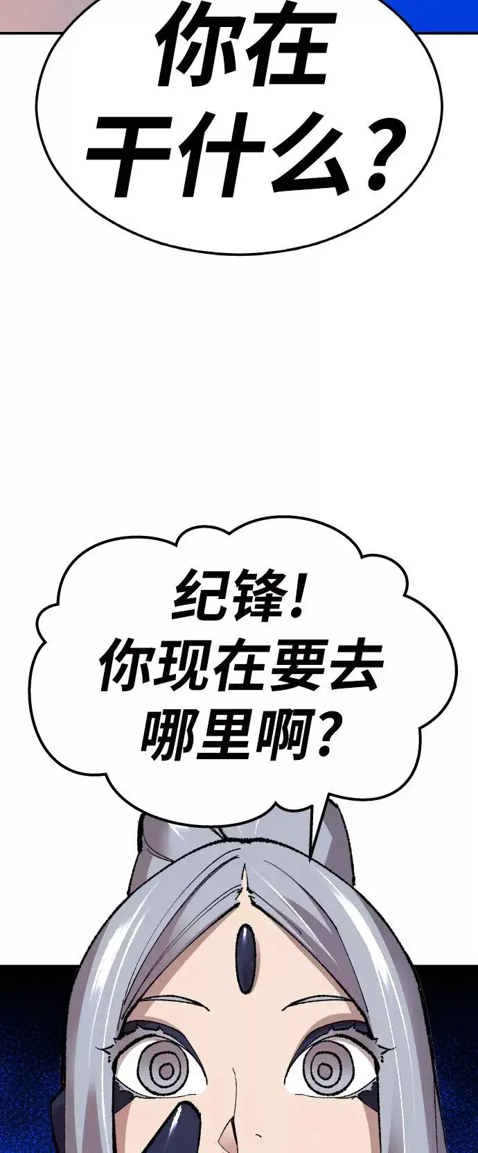 《觉醒战士》[第63话] 追击者（1）图23