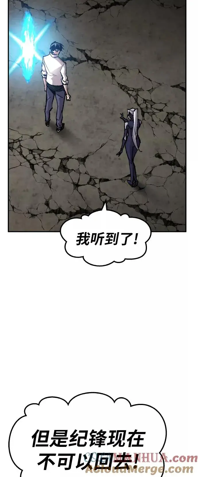 《觉醒战士》[第63话] 追击者（1）图25