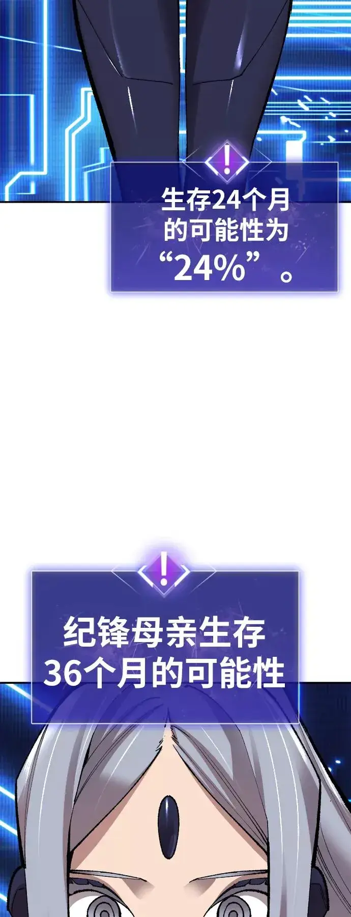 《觉醒战士》[第63话] 追击者（1）图31