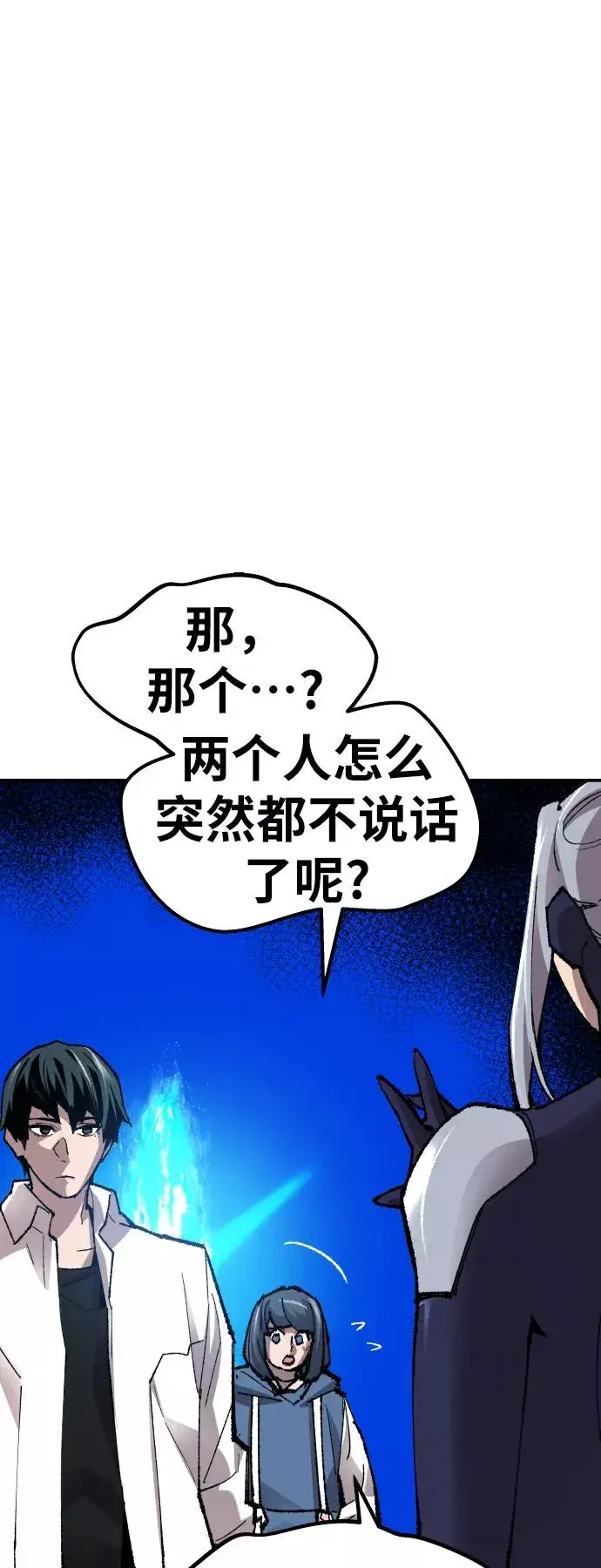 《觉醒战士》[第63话] 追击者（1）图35