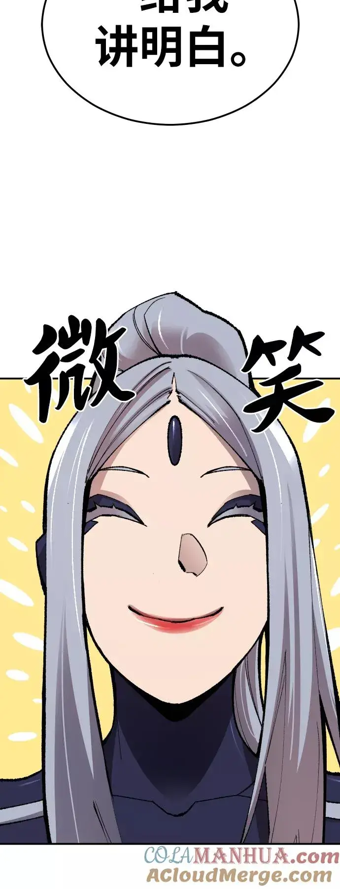 《觉醒战士》[第63话] 追击者（1）图37
