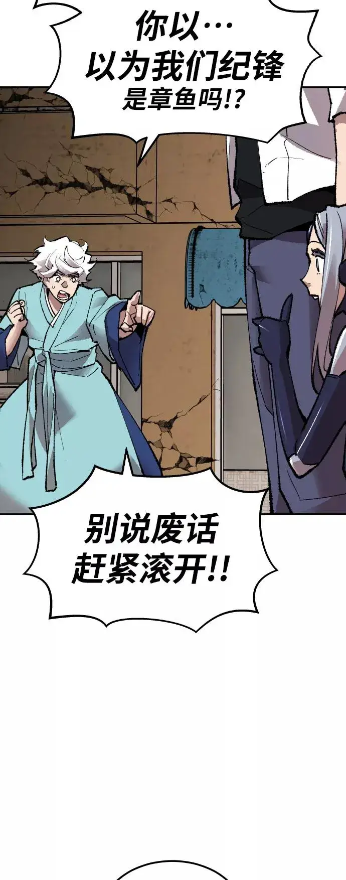《觉醒战士》[第63话] 追击者（1）图42