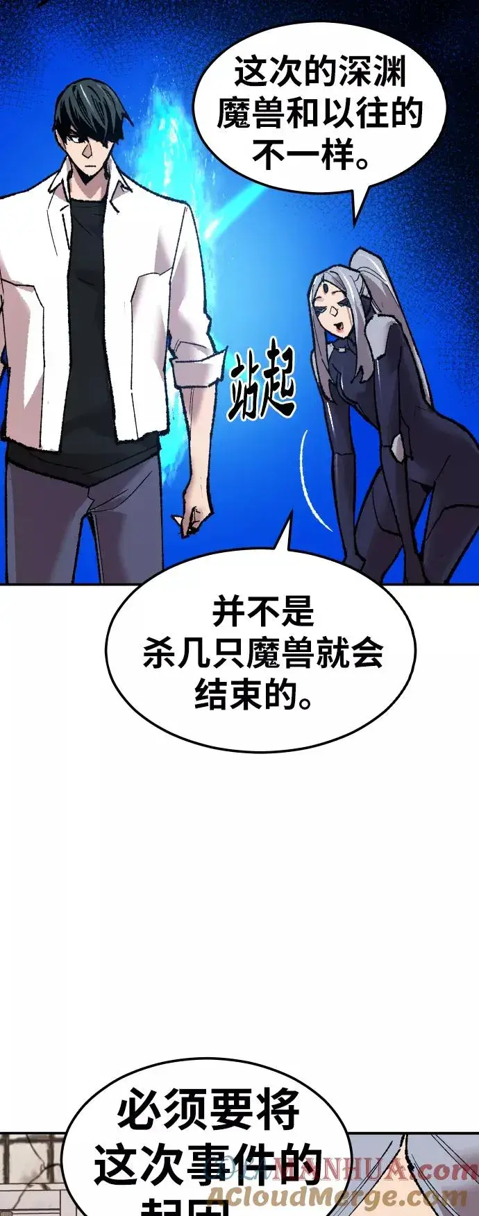 《觉醒战士》[第63话] 追击者（1）图45