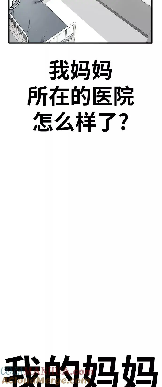 《觉醒战士》[第63话] 追击者（1）图5