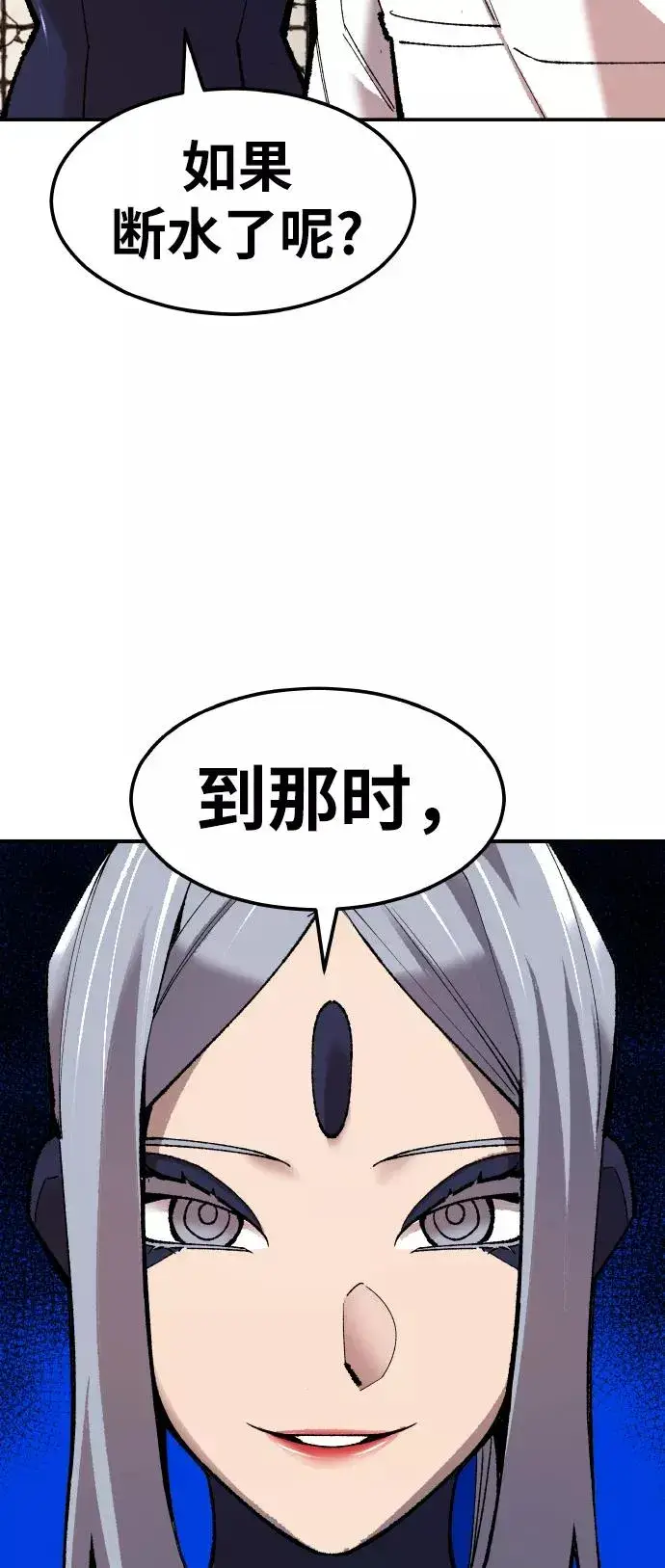 《觉醒战士》[第63话] 追击者（1）图50