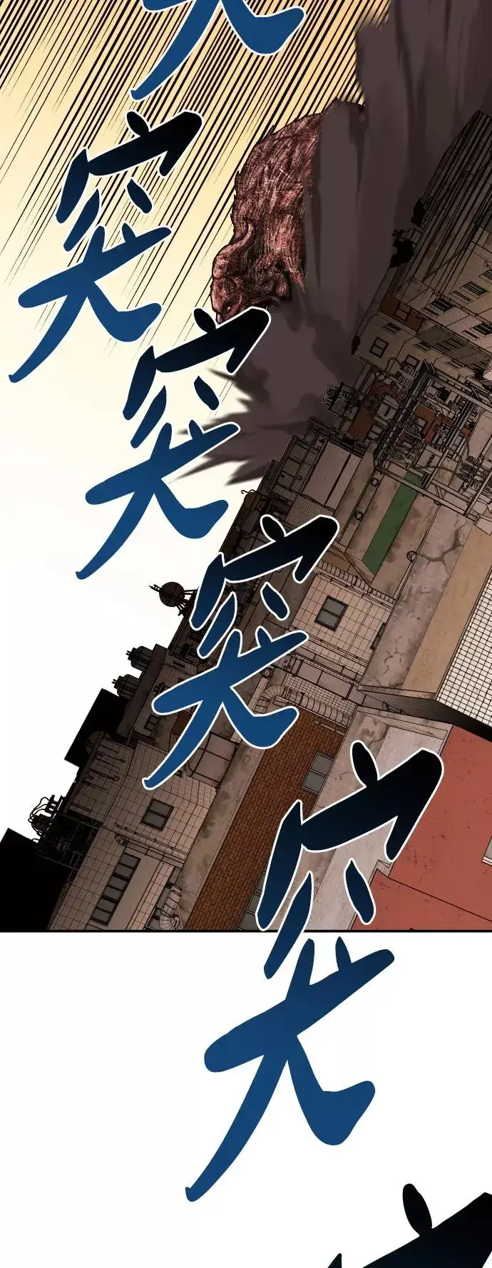 《觉醒战士》[第63话] 追击者（1）图62
