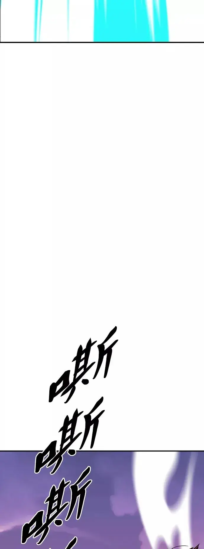 《觉醒战士》[第63话] 追击者（1）图68
