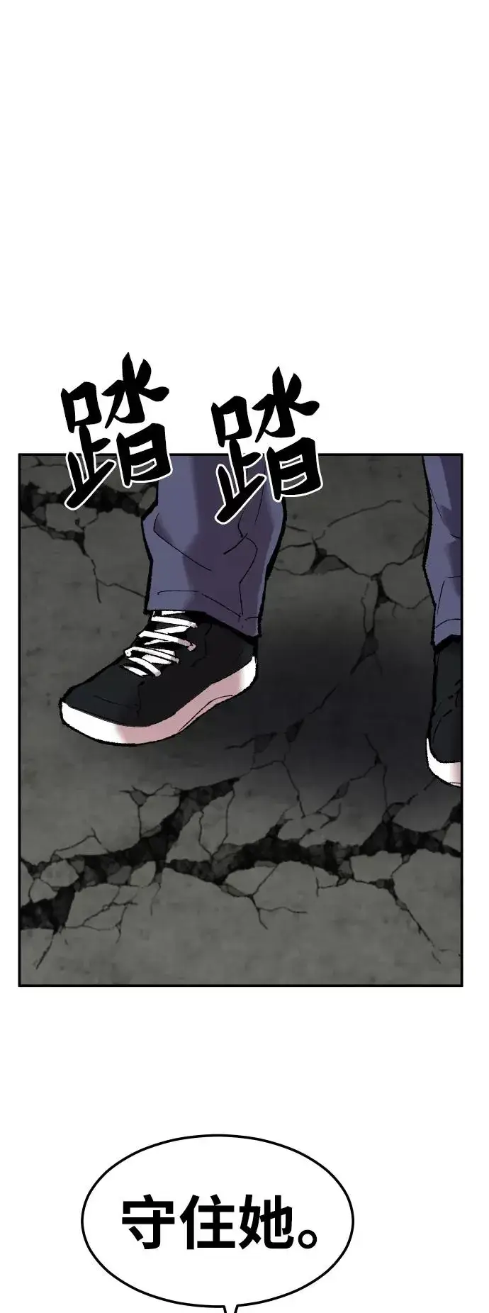 《觉醒战士》[第63话] 追击者（1）图71