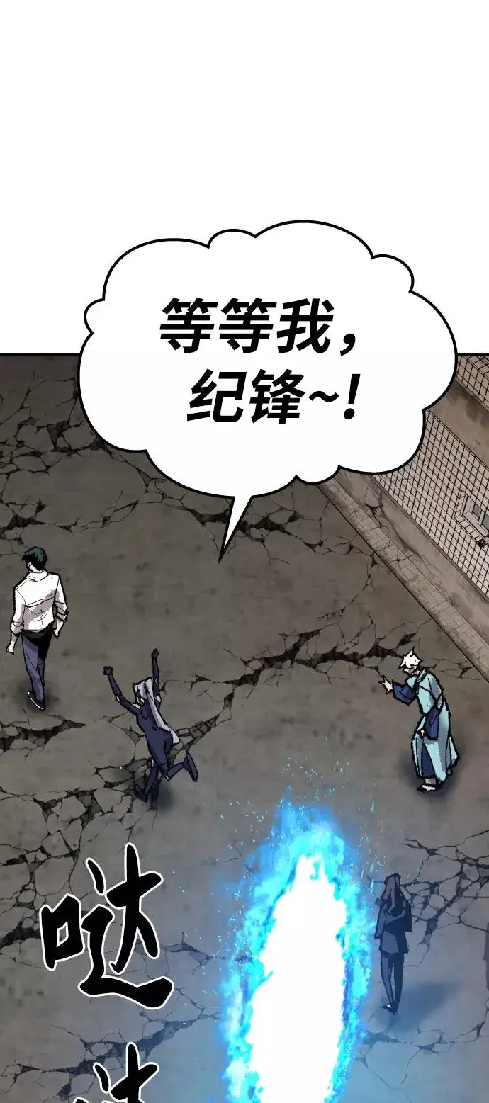 《觉醒战士》[第63话] 追击者（1）图75
