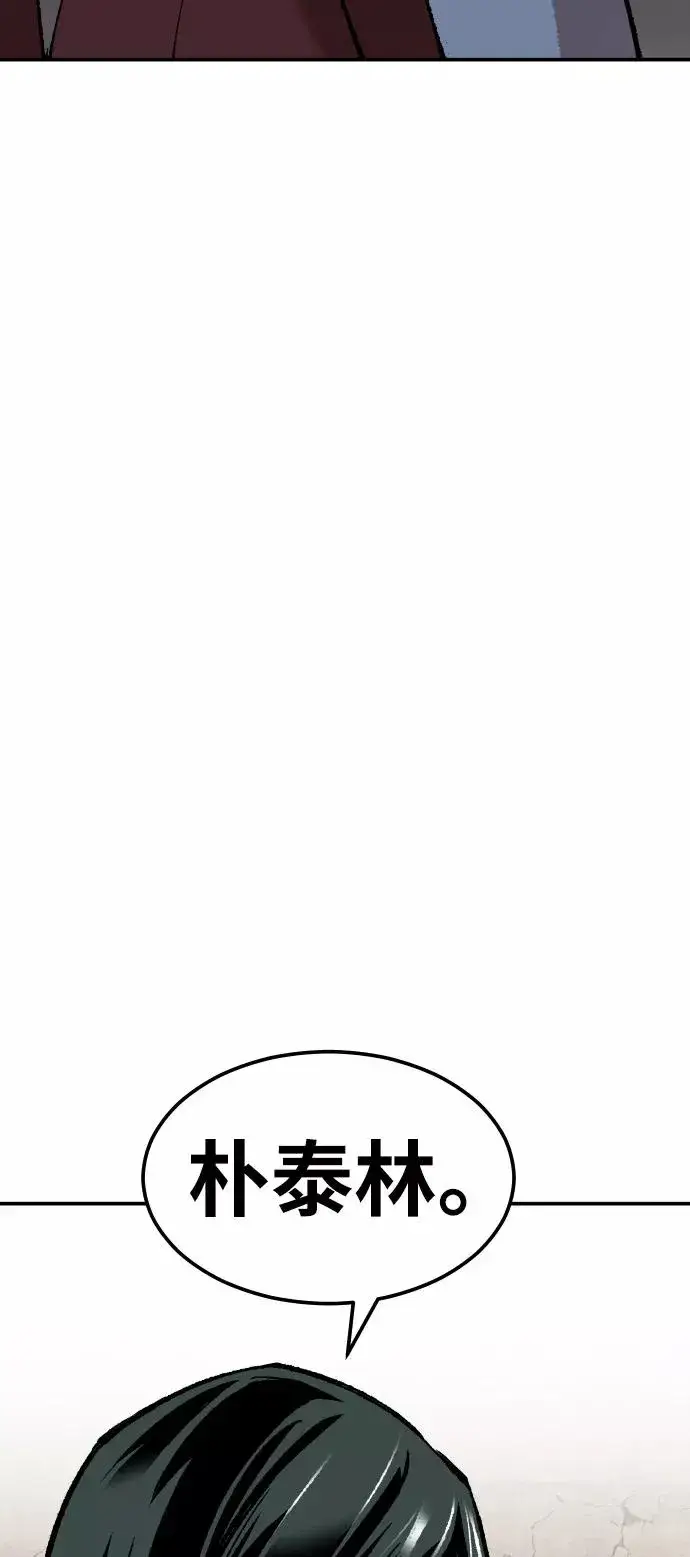 《觉醒战士》[第63话] 追击者（1）图80