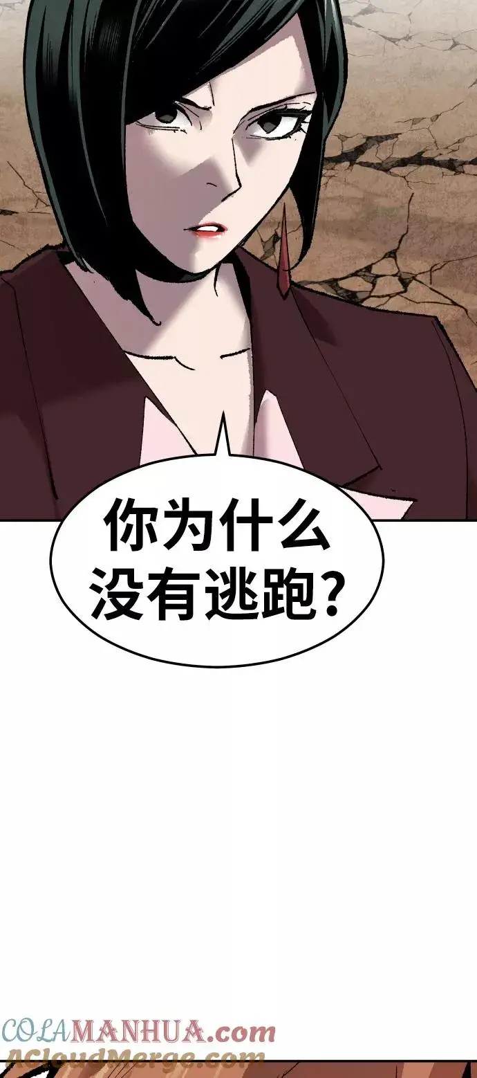 《觉醒战士》[第63话] 追击者（1）图81