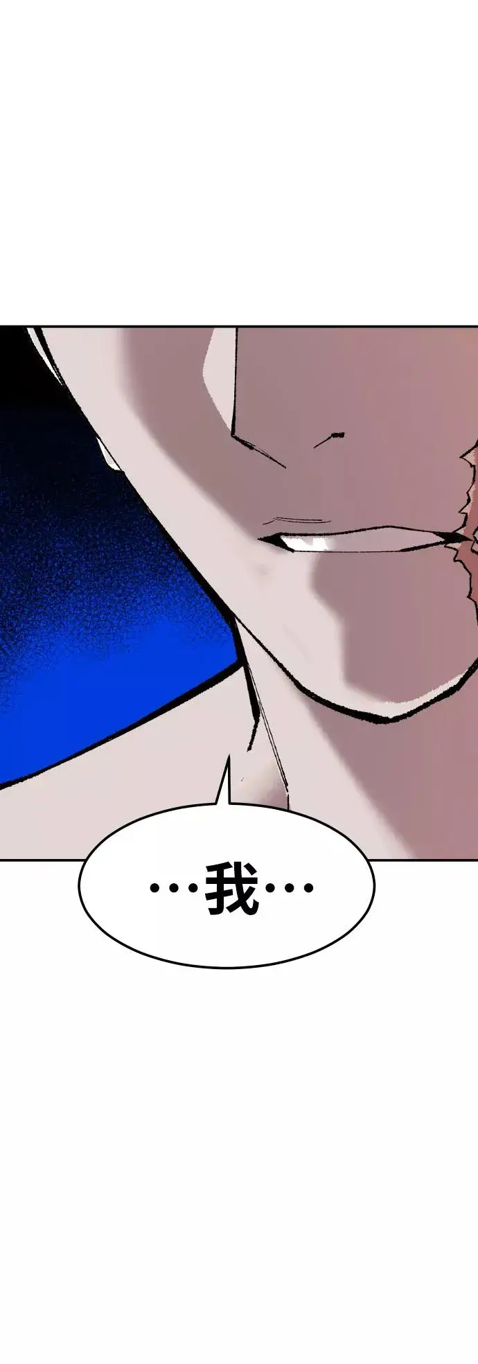 《觉醒战士》[第63话] 追击者（1）图83