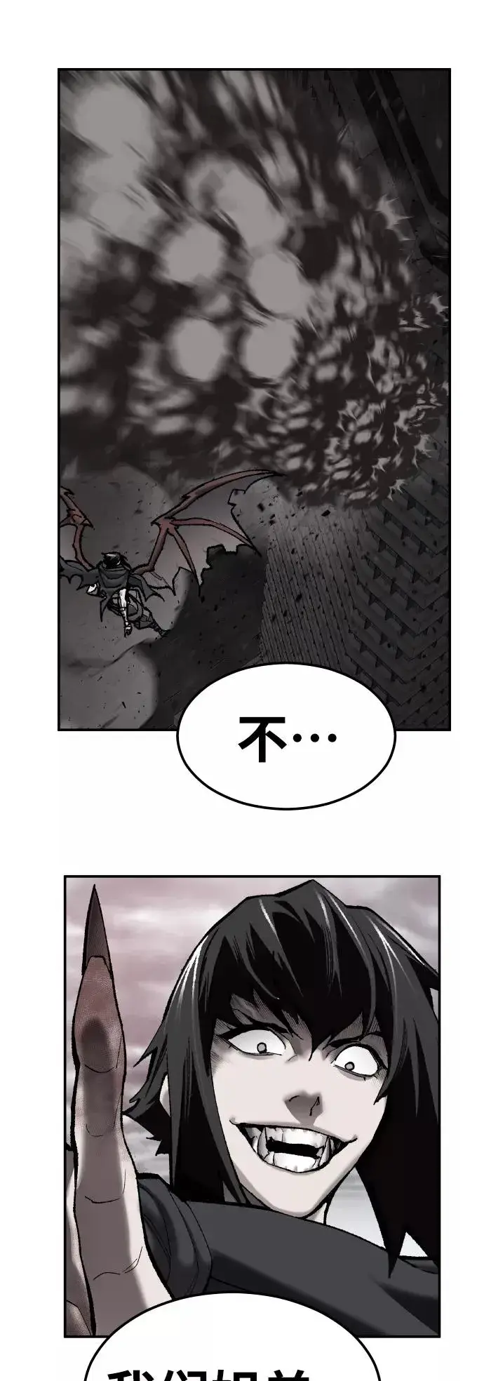 《觉醒战士》[第63话] 追击者（1）图84