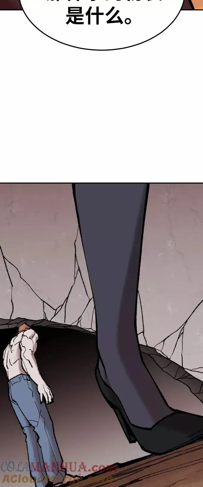 《觉醒战士》[第63话] 追击者（1）图93
