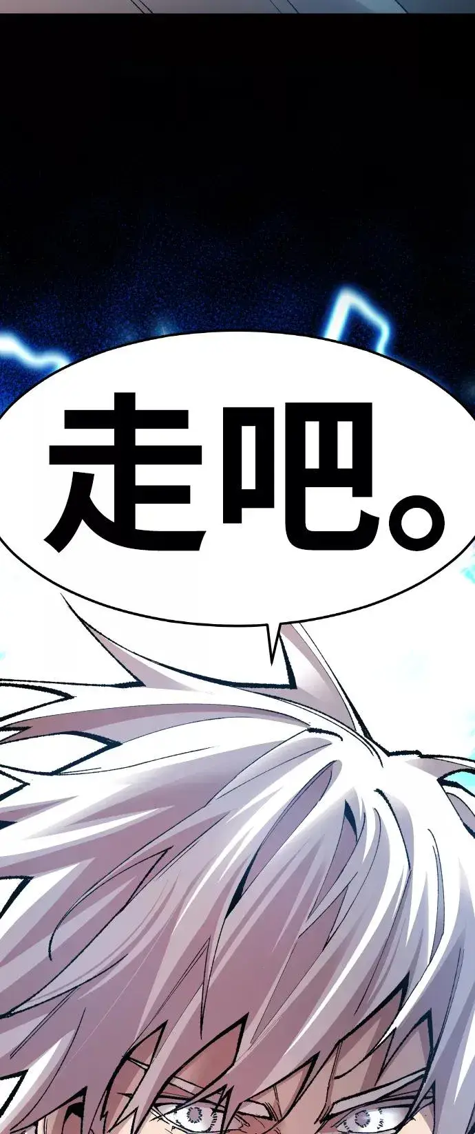 《觉醒战士》[第64话] 追击者（2）图124