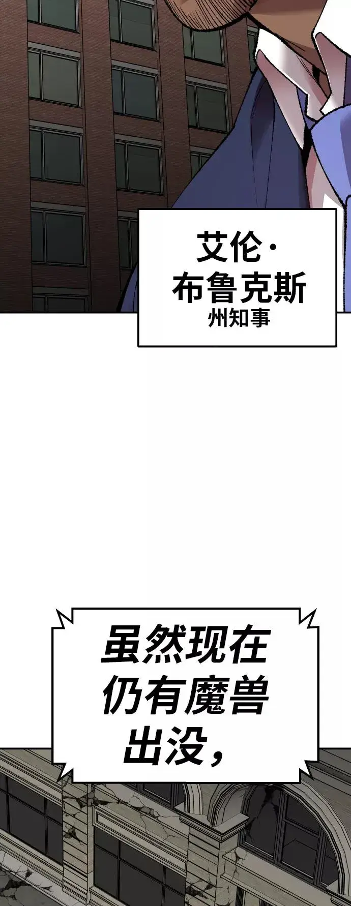 《觉醒战士》[第64话] 追击者（2）图22