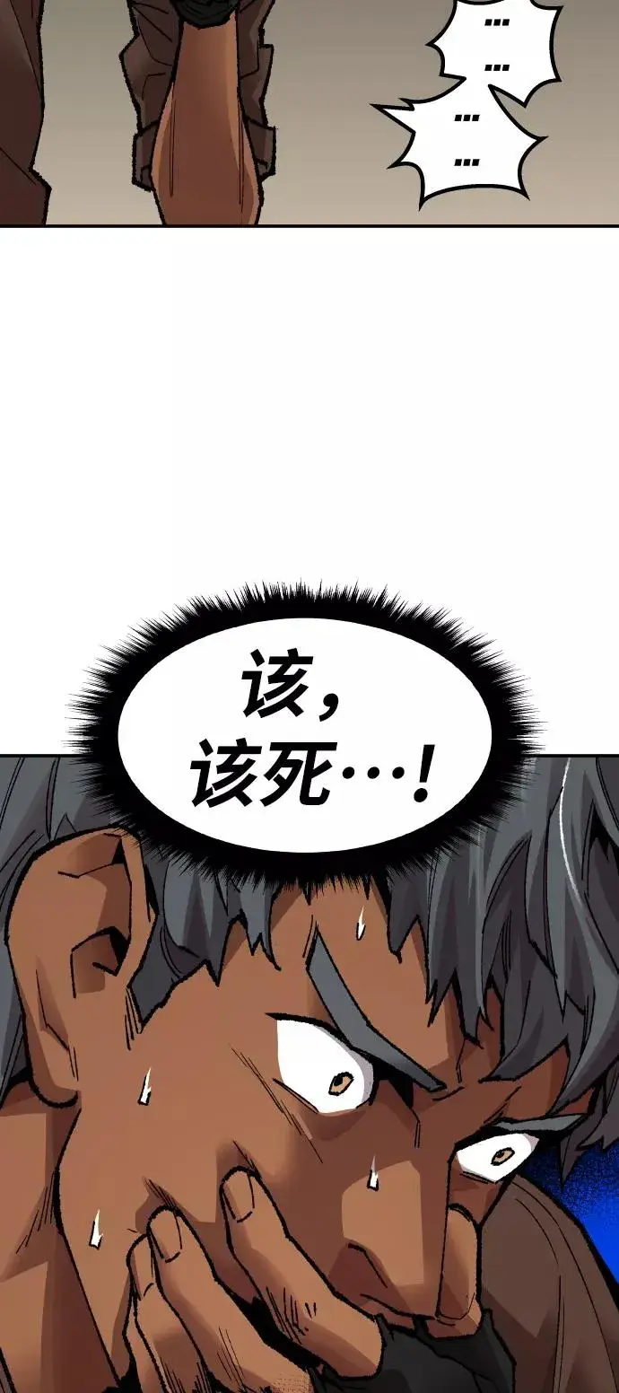 《觉醒战士》[第64话] 追击者（2）图52