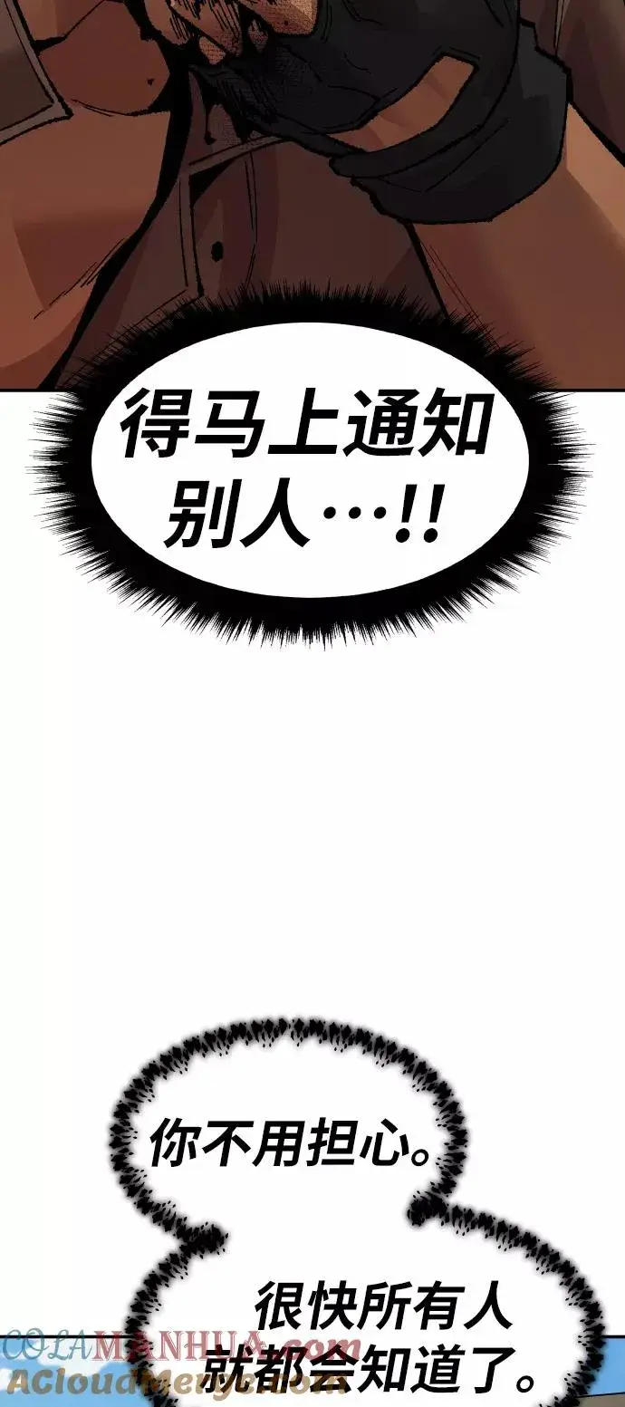 《觉醒战士》[第64话] 追击者（2）图53