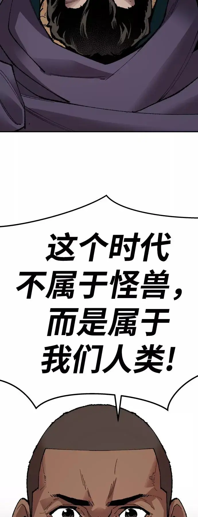 《觉醒战士》[第64话] 追击者（2）图56
