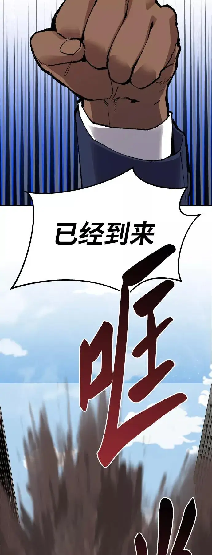 《觉醒战士》[第64话] 追击者（2）图58
