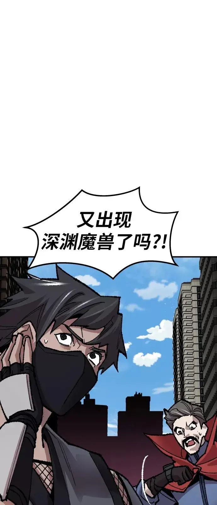 《觉醒战士》[第64话] 追击者（2）图64