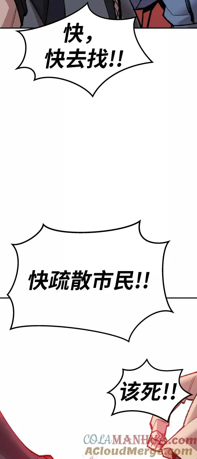 《觉醒战士》[第64话] 追击者（2）图65