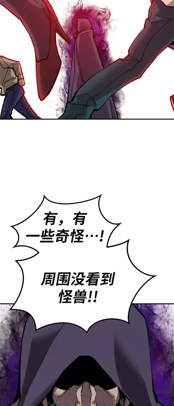 《觉醒战士》[第64话] 追击者（2）图66