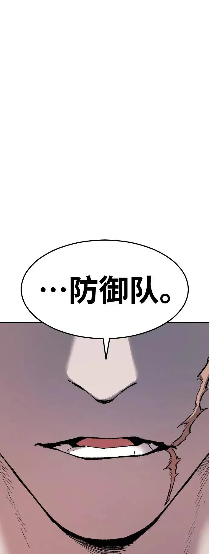 《觉醒战士》[第64话] 追击者（2）图7