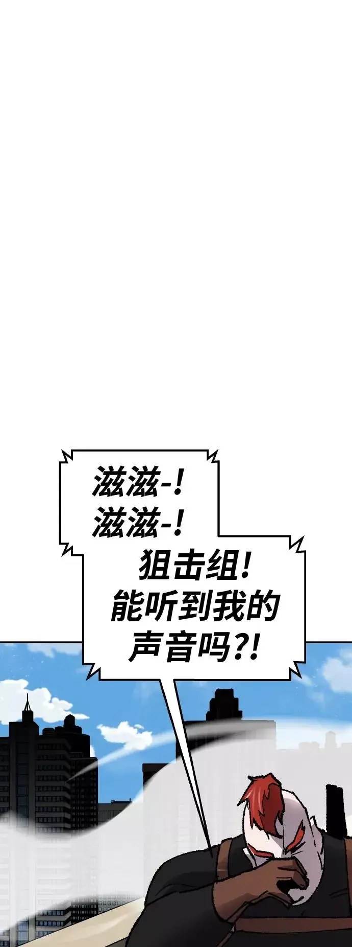 《觉醒战士》[第64话] 追击者（2）图76