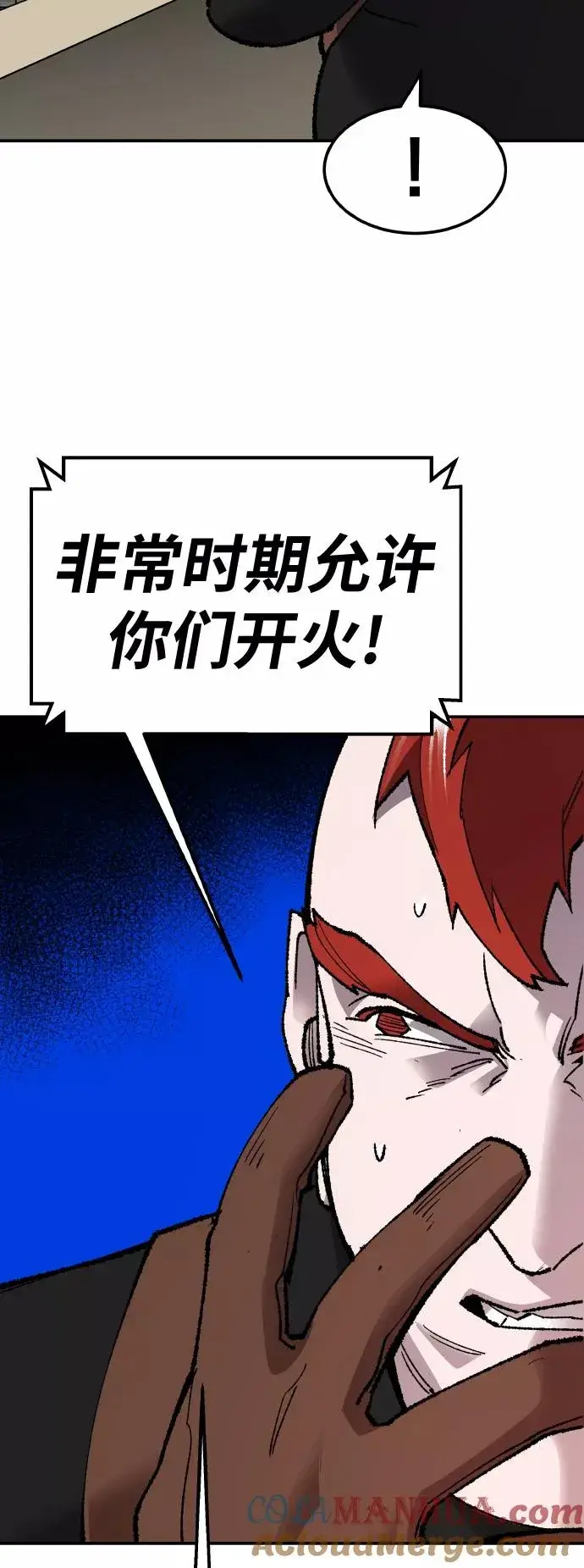 《觉醒战士》[第64话] 追击者（2）图77