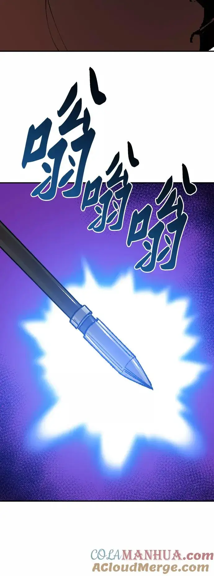 《觉醒战士》[第64话] 追击者（2）图81
