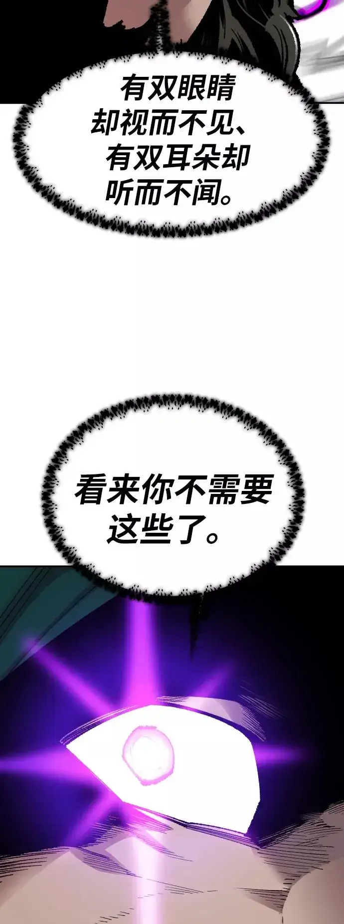 《觉醒战士》[第64话] 追击者（2）图88