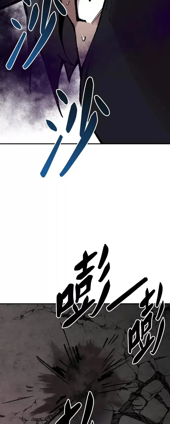 《觉醒战士》[第64话] 追击者（2）图94