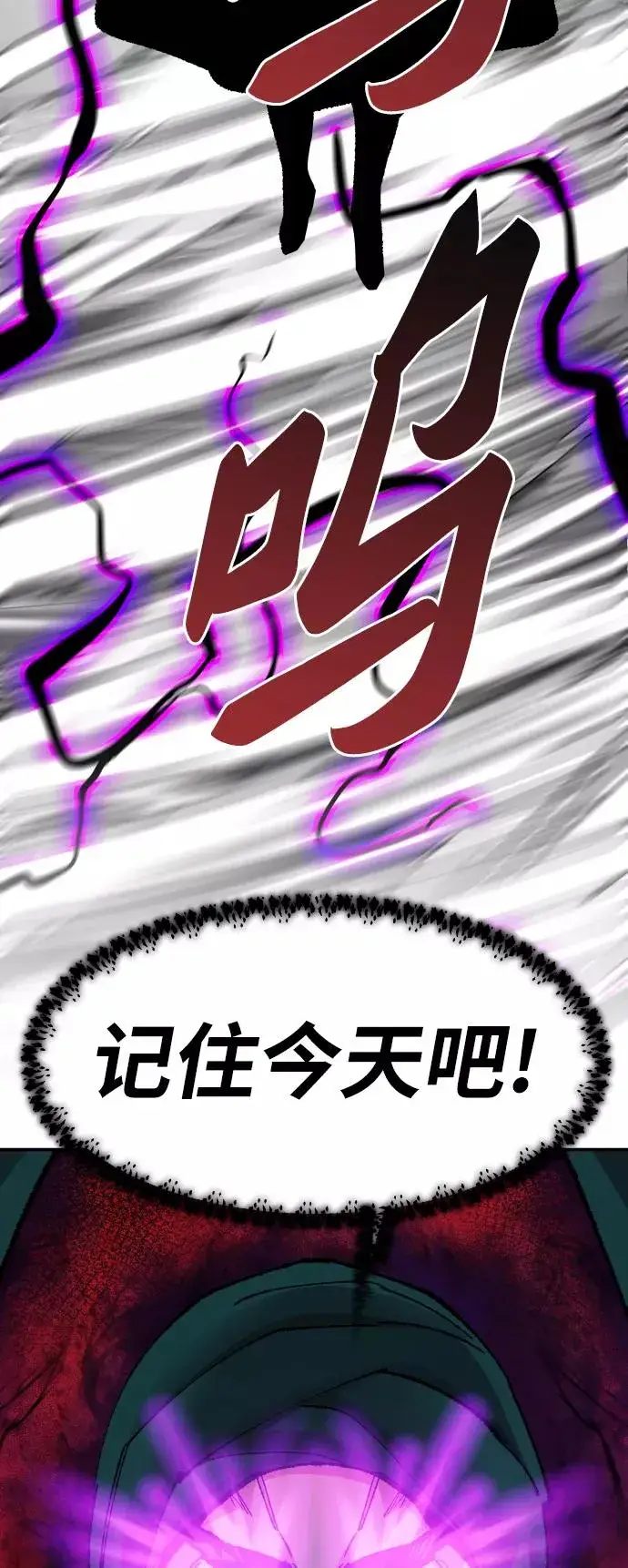 《觉醒战士》[第64话] 追击者（2）图98