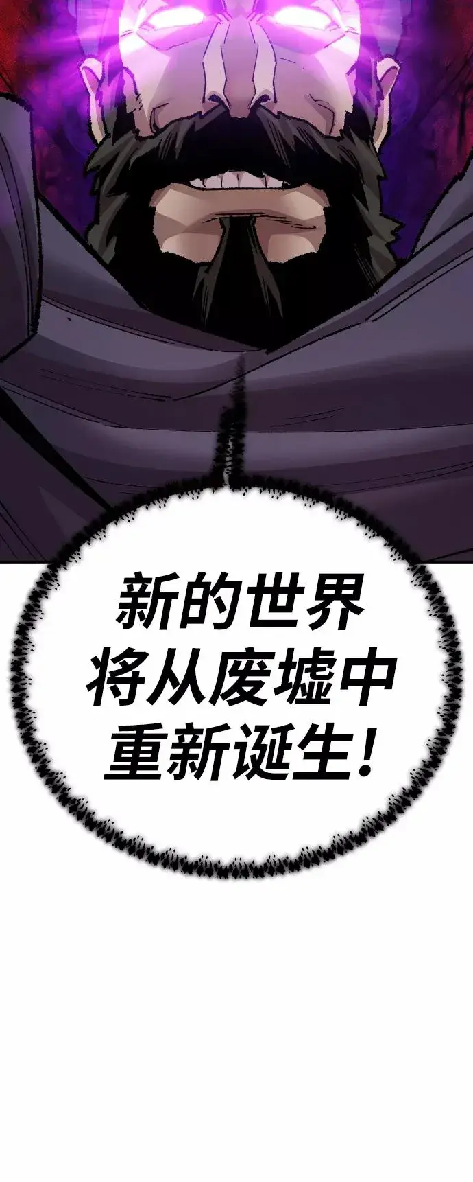 《觉醒战士》[第64话] 追击者（2）图99