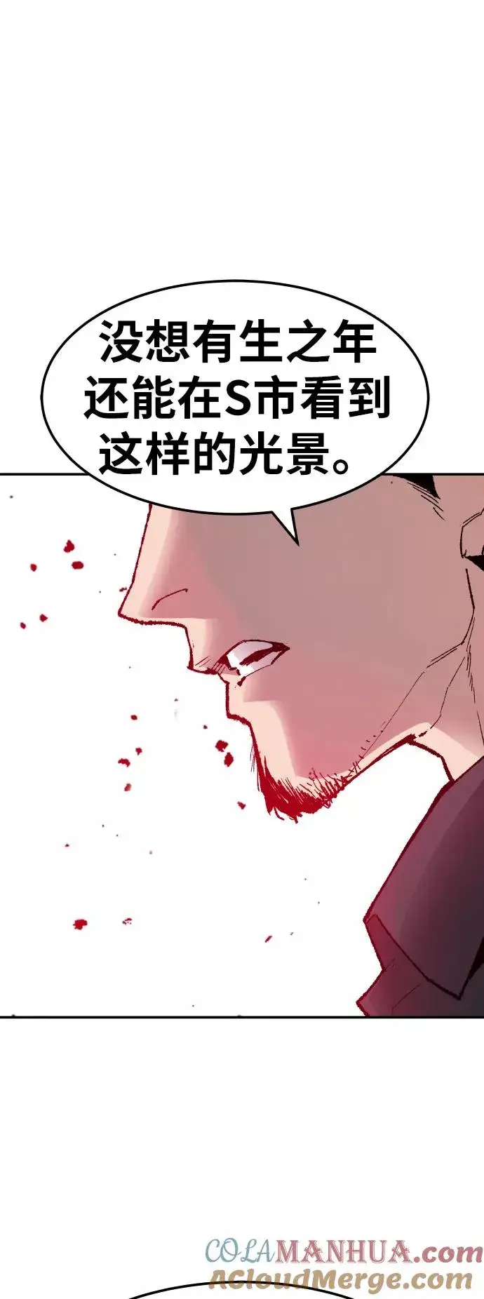 《觉醒战士》[第65话] S市攻防战（1）图109