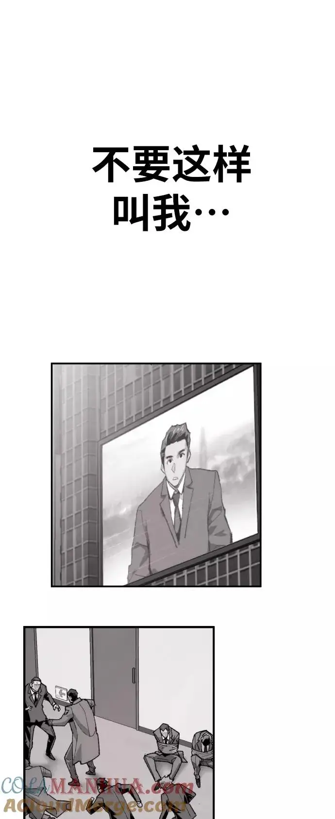 《觉醒战士》[第65话] S市攻防战（1）图113