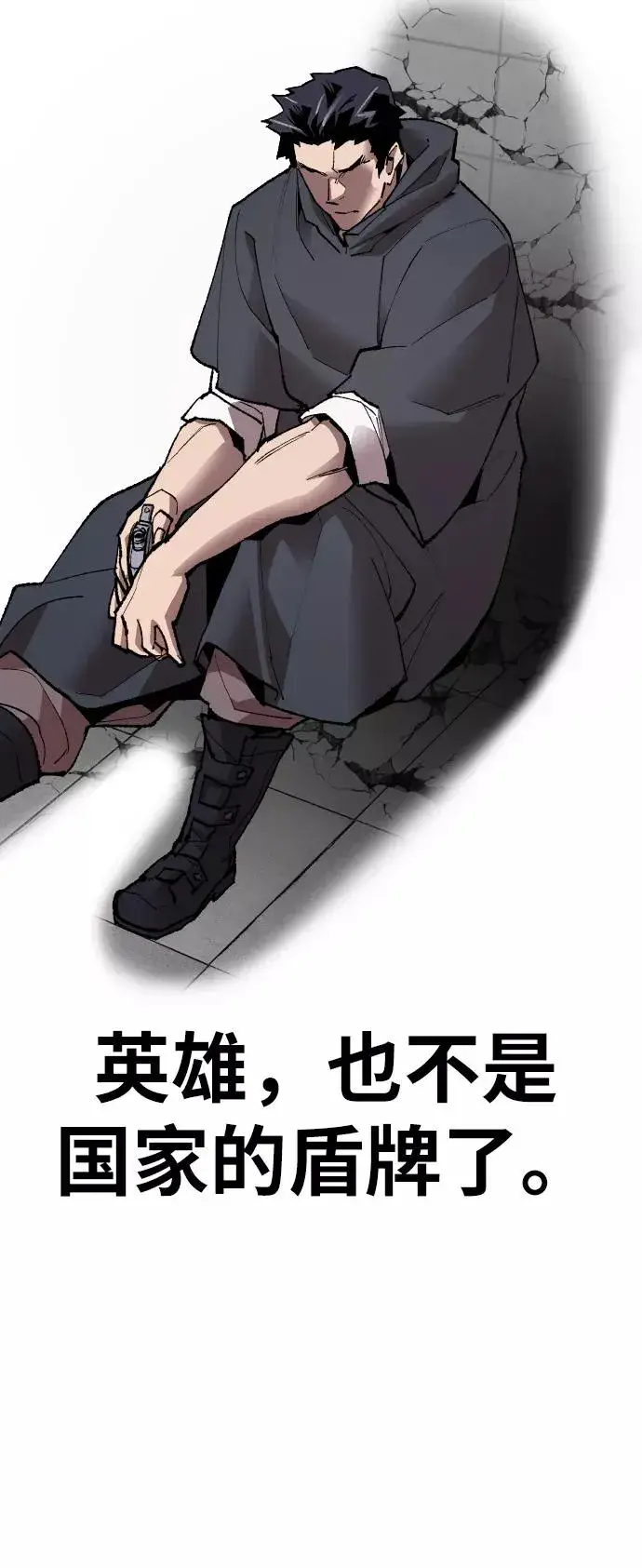 《觉醒战士》[第65话] S市攻防战（1）图115